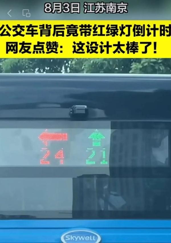 減少車禍，這里的紅綠燈竟這樣設計！網(wǎng)友：建議全國推廣